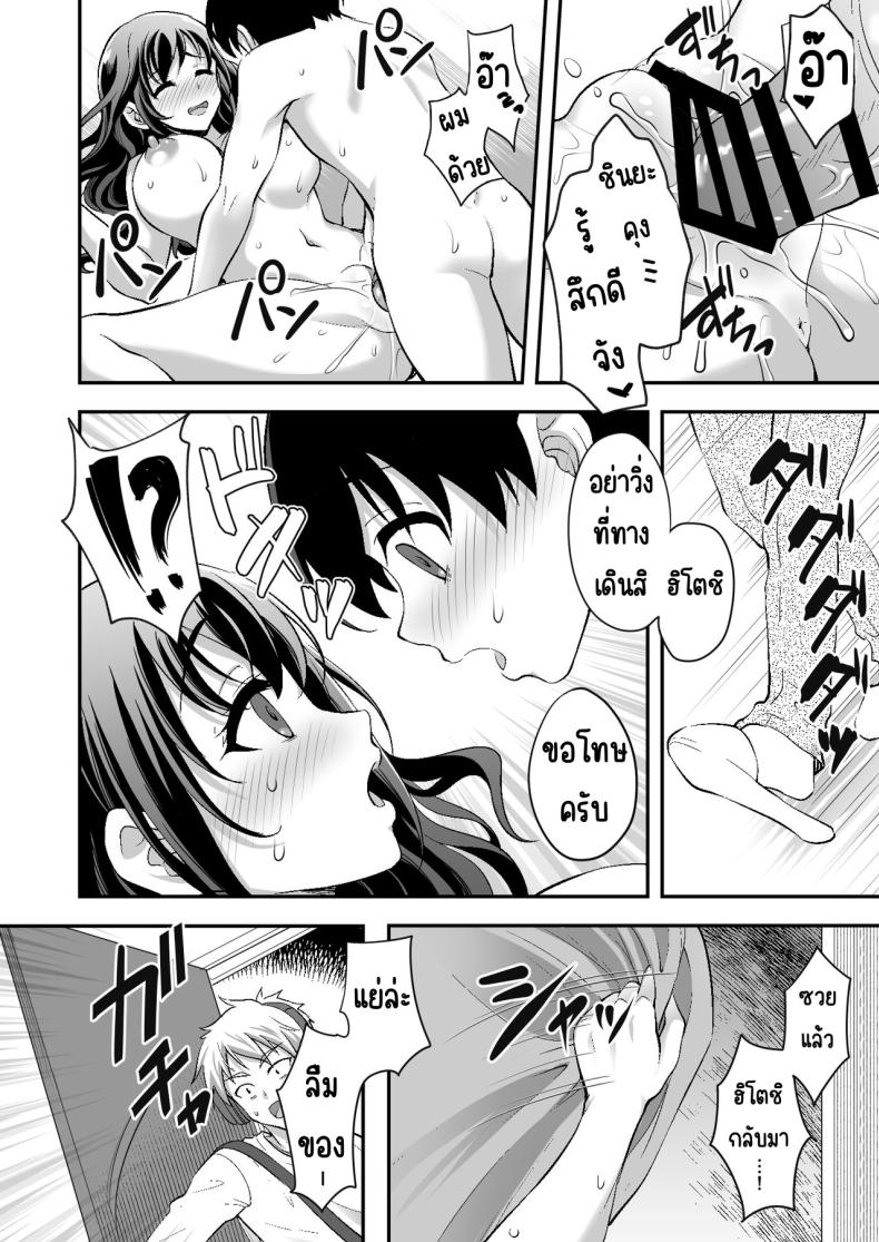 ผู้ดูแลดูแลดีเกินไป